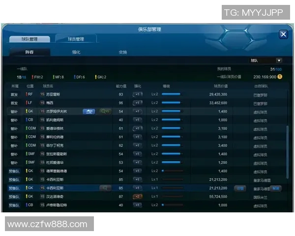 南京排球队快攻战术解析与战绩提升的深度探讨